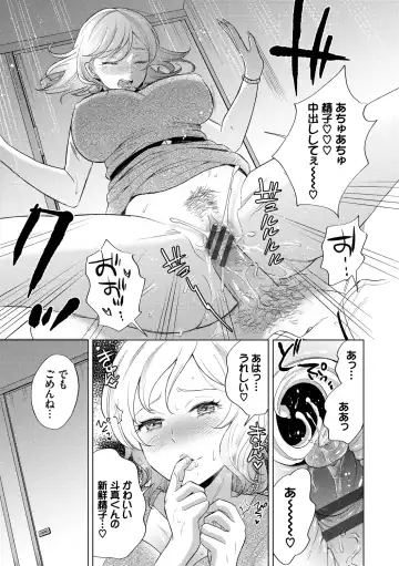 [Kohri] Hatsujou Daytime - Heat Daytime Fhentai - Page 19