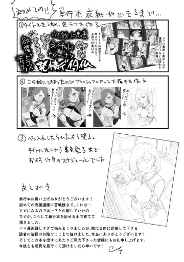 [Kohri] Hatsujou Daytime - Heat Daytime Fhentai - Page 209