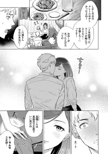 [Kohri] Hatsujou Daytime - Heat Daytime Fhentai - Page 29