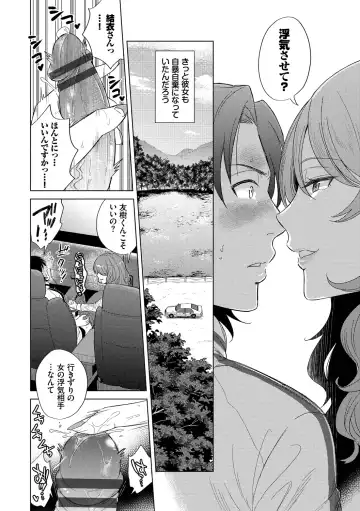 [Kohri] Hatsujou Daytime - Heat Daytime Fhentai - Page 56