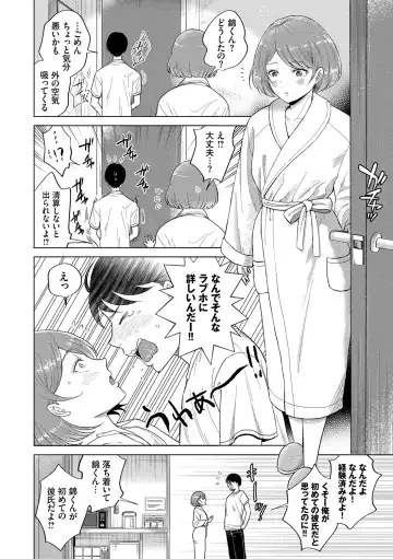 [Kohri] Hatsujou Daytime - Heat Daytime Fhentai - Page 76