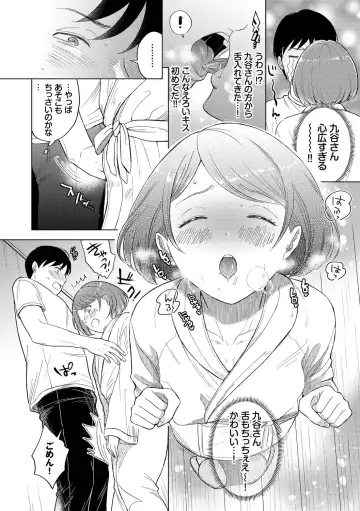 [Kohri] Hatsujou Daytime - Heat Daytime Fhentai - Page 78