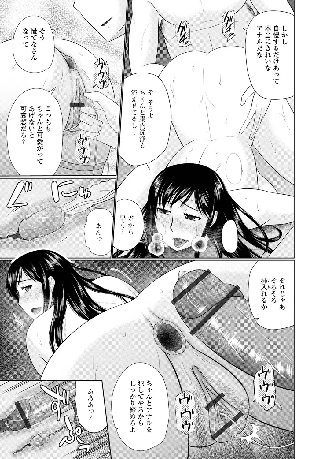 [Hatakeyama Tohya] Boku to Hitozuma no Midarana Himitsu Fhentai - Page 121