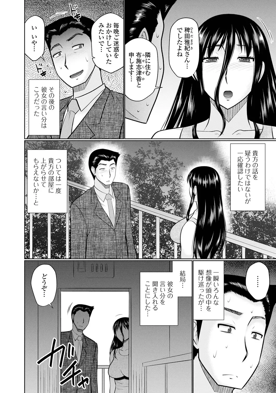 [Hatakeyama Tohya] Boku to Hitozuma no Midarana Himitsu Fhentai - Page 170