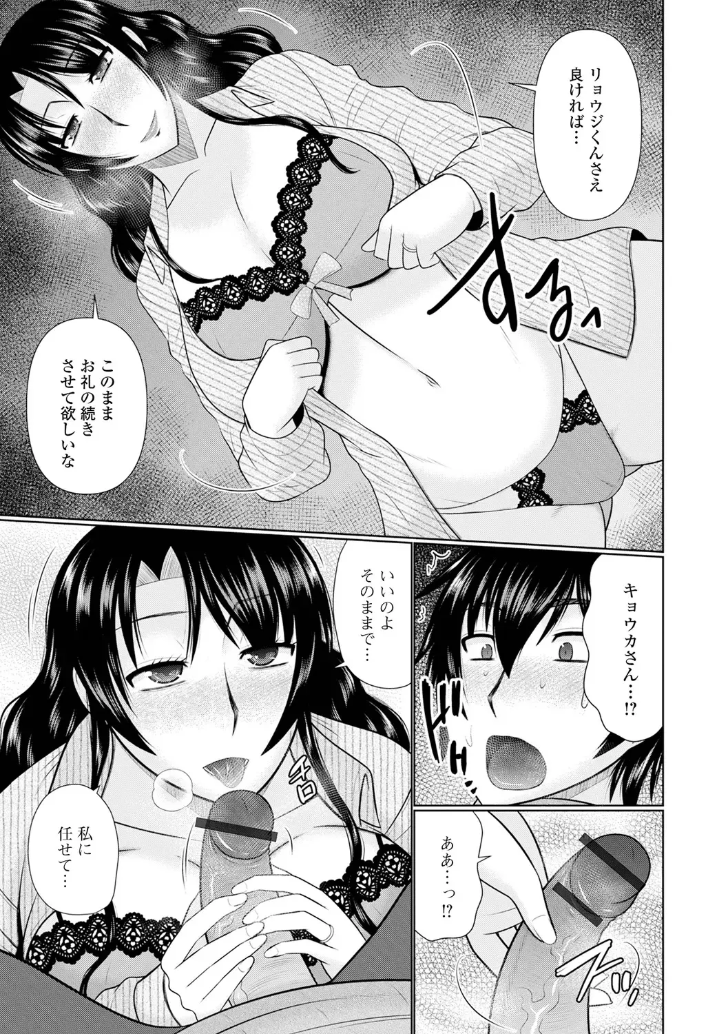 [Hatakeyama Tohya] Boku to Hitozuma no Midarana Himitsu Fhentai - Page 185