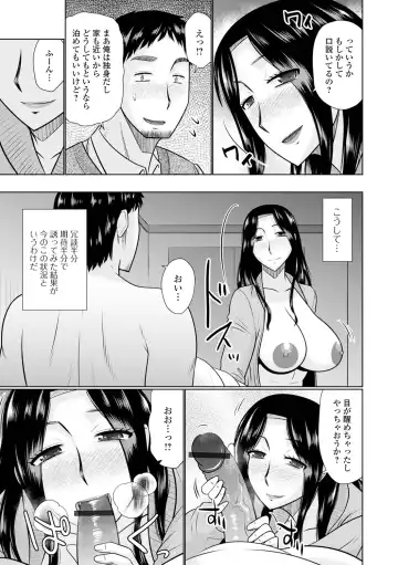 [Hatakeyama Tohya] Boku to Hitozuma no Midarana Himitsu Fhentai - Page 103