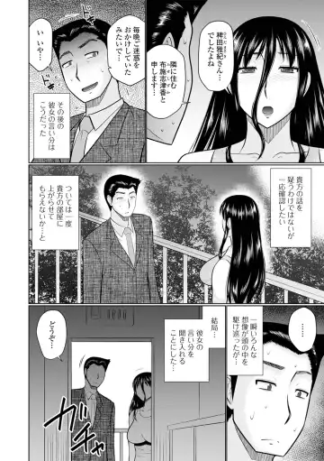 [Hatakeyama Tohya] Boku to Hitozuma no Midarana Himitsu Fhentai - Page 170