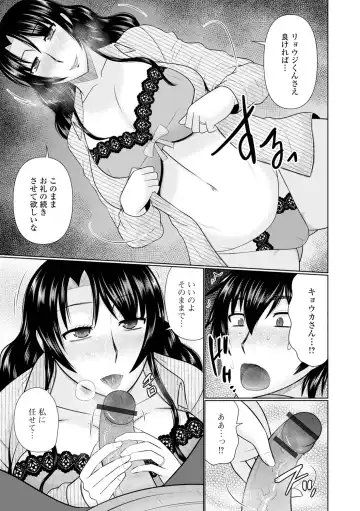 [Hatakeyama Tohya] Boku to Hitozuma no Midarana Himitsu Fhentai - Page 185