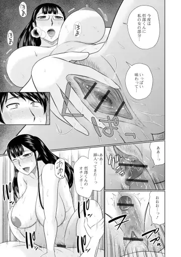 [Hatakeyama Tohya] Boku to Hitozuma no Midarana Himitsu Fhentai - Page 61