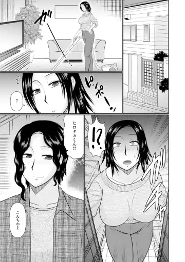 [Hatakeyama Tohya] Boku to Hitozuma no Midarana Himitsu Fhentai - Page 7