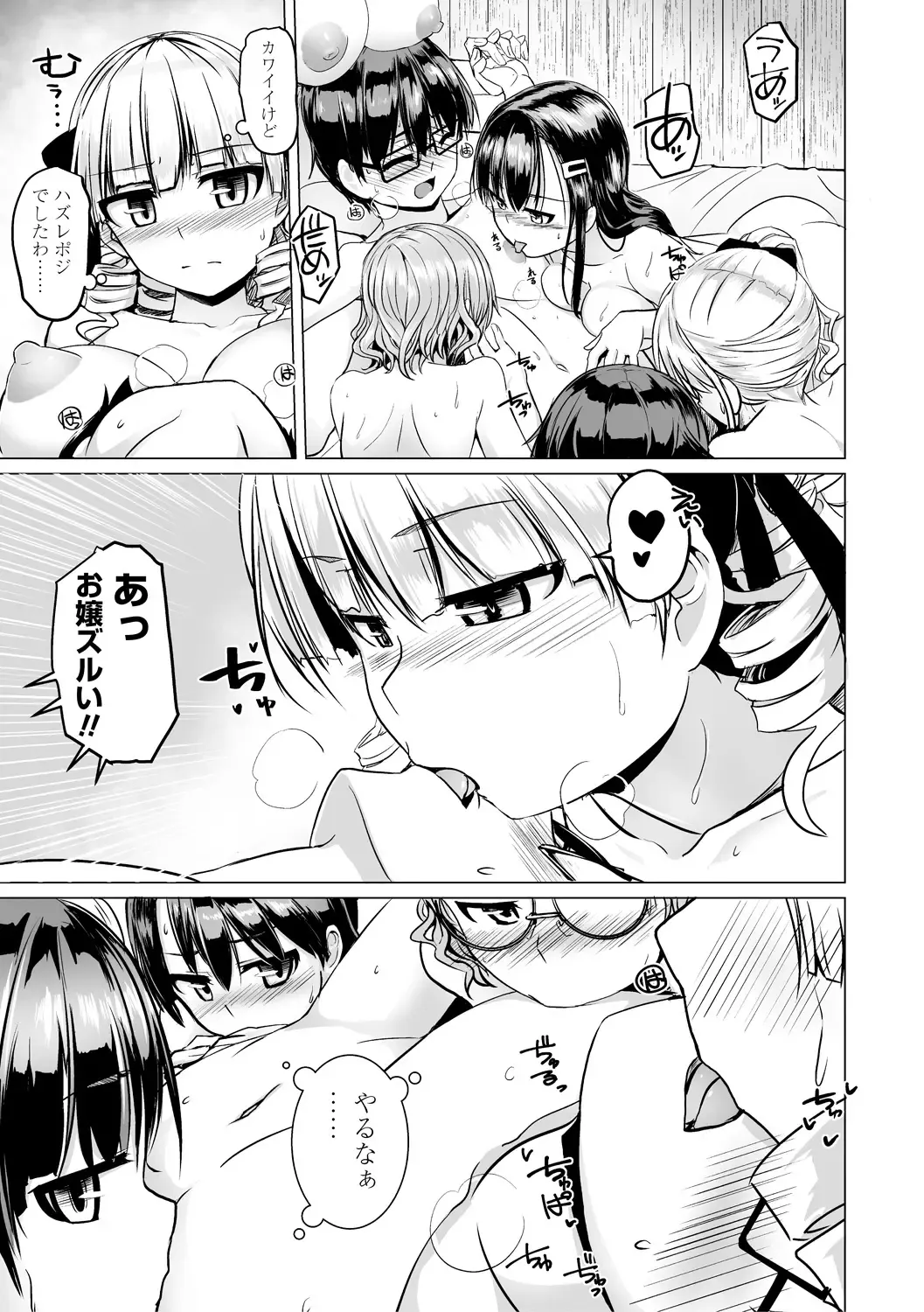 [Tokihama Jiro] Sakusei Harem Daikettou Hayauchi Kanojo to Yuuhi no Tapioca Master Fhentai - Page 109