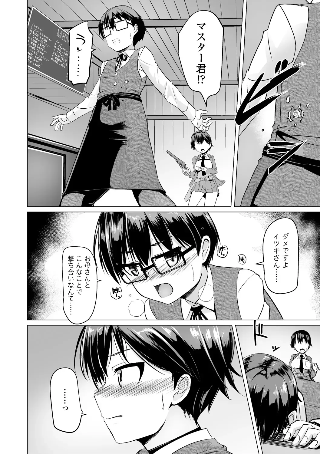 [Tokihama Jiro] Sakusei Harem Daikettou Hayauchi Kanojo to Yuuhi no Tapioca Master Fhentai - Page 132