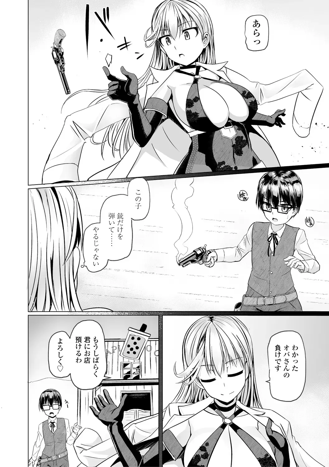 [Tokihama Jiro] Sakusei Harem Daikettou Hayauchi Kanojo to Yuuhi no Tapioca Master Fhentai - Page 156