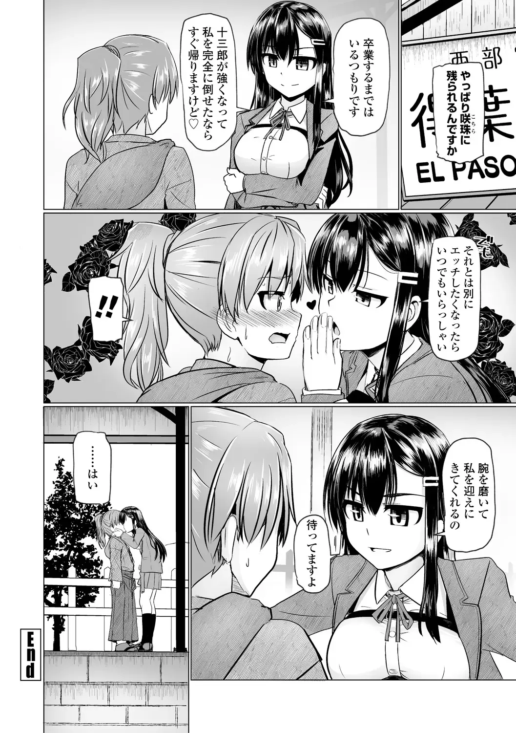 [Tokihama Jiro] Sakusei Harem Daikettou Hayauchi Kanojo to Yuuhi no Tapioca Master Fhentai - Page 218