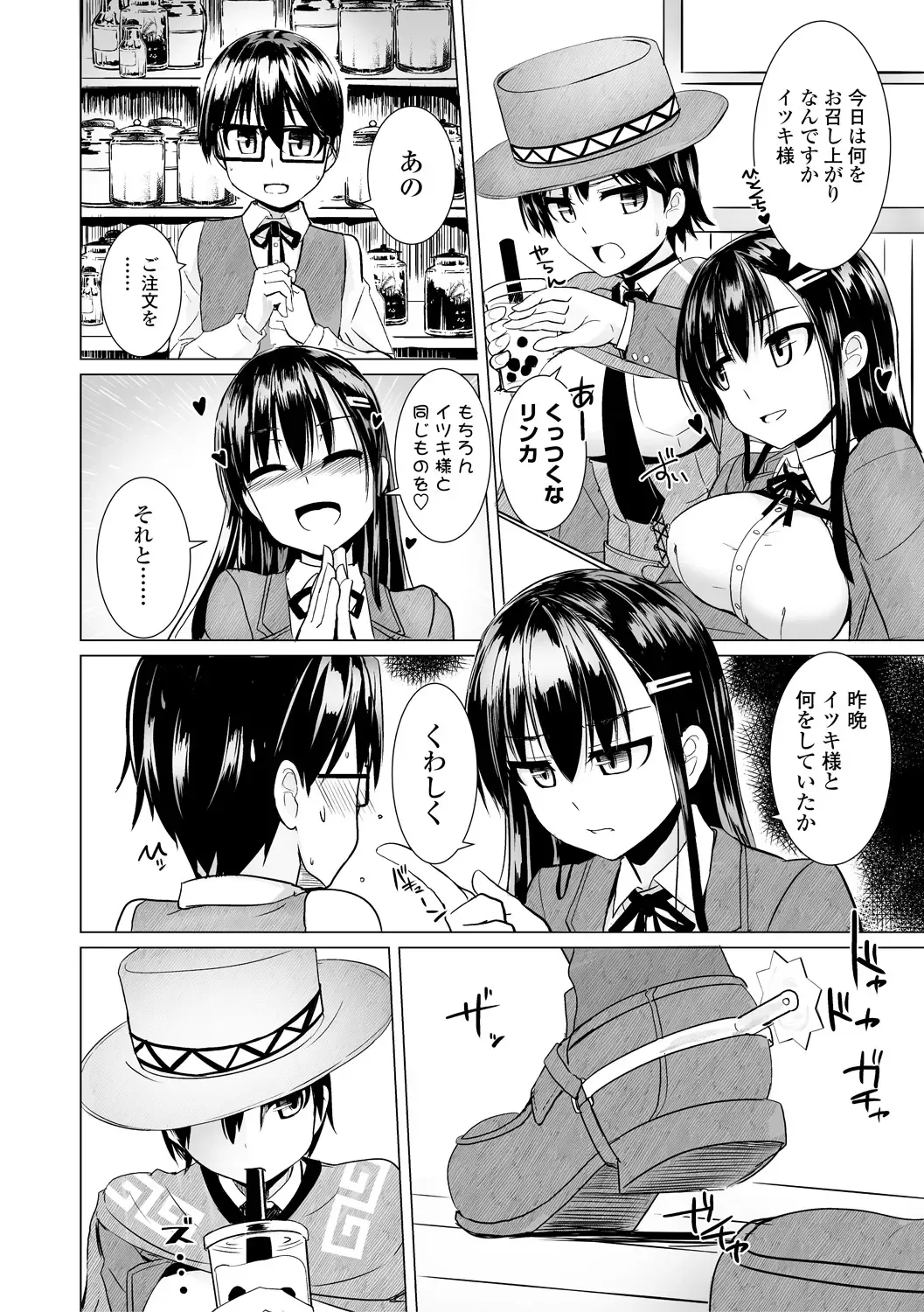 [Tokihama Jiro] Sakusei Harem Daikettou Hayauchi Kanojo to Yuuhi no Tapioca Master Fhentai - Page 24