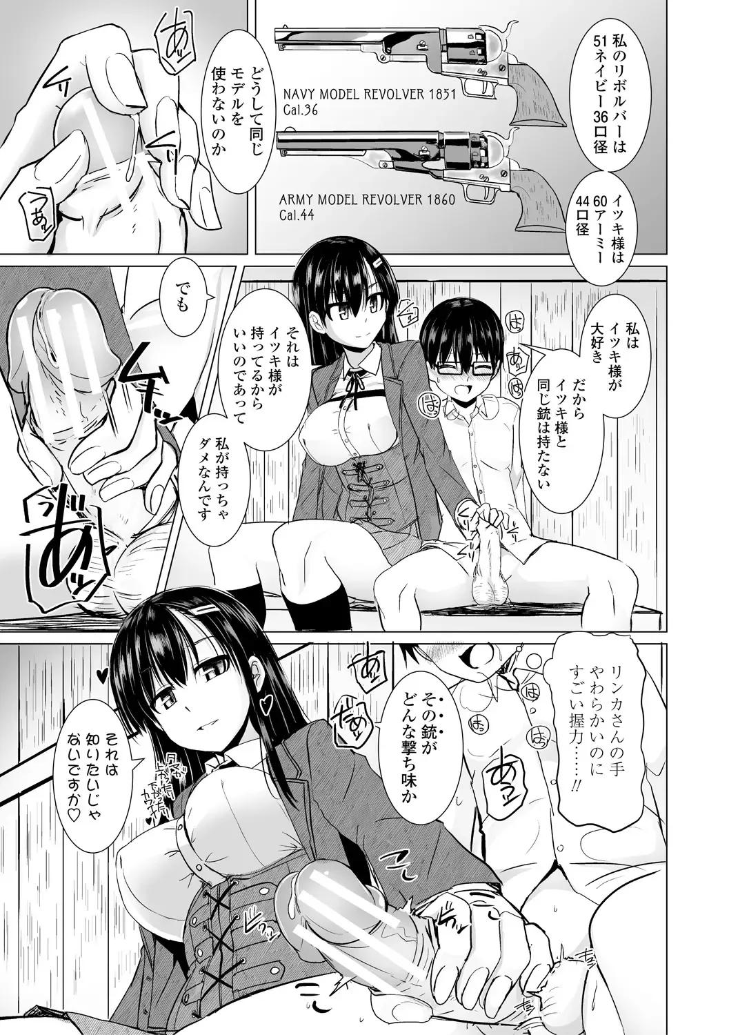 [Tokihama Jiro] Sakusei Harem Daikettou Hayauchi Kanojo to Yuuhi no Tapioca Master Fhentai - Page 31