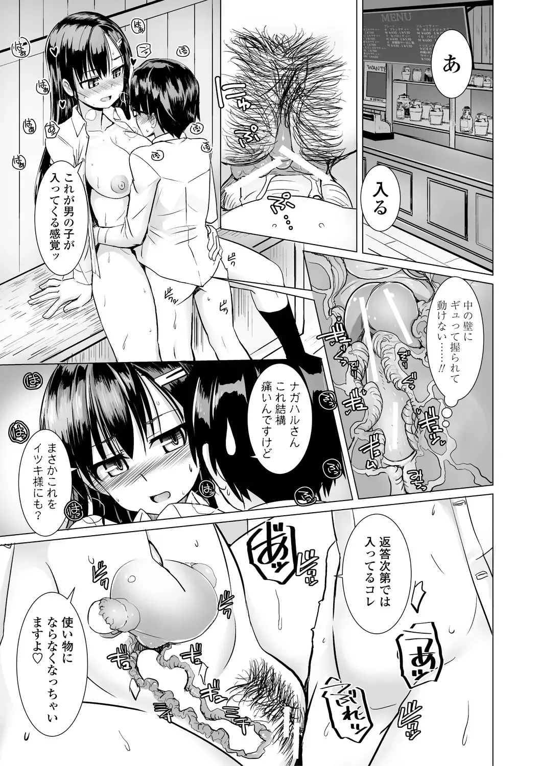 [Tokihama Jiro] Sakusei Harem Daikettou Hayauchi Kanojo to Yuuhi no Tapioca Master Fhentai - Page 35