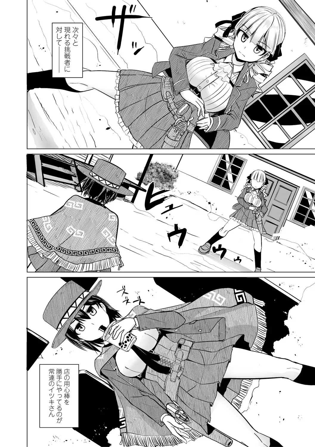 [Tokihama Jiro] Sakusei Harem Daikettou Hayauchi Kanojo to Yuuhi no Tapioca Master Fhentai - Page 6