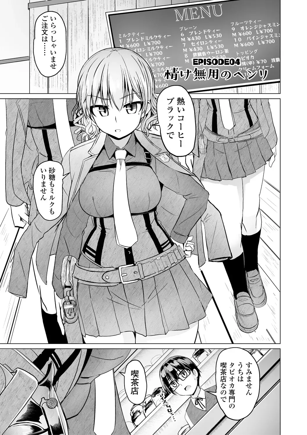 [Tokihama Jiro] Sakusei Harem Daikettou Hayauchi Kanojo to Yuuhi no Tapioca Master Fhentai - Page 63
