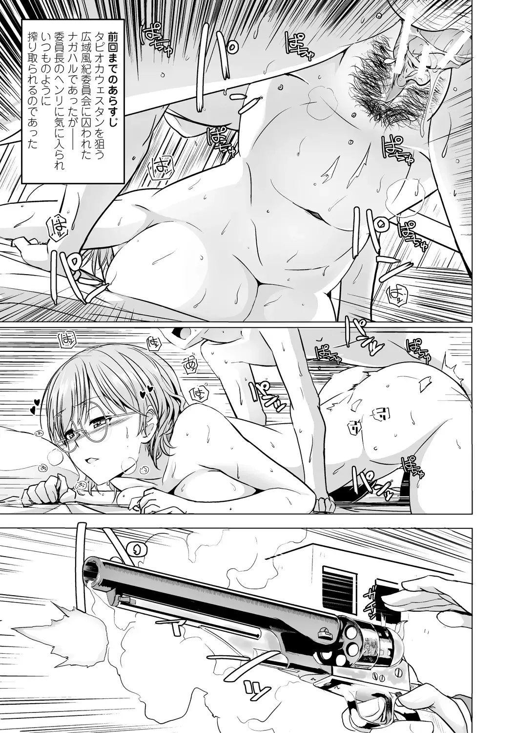 [Tokihama Jiro] Sakusei Harem Daikettou Hayauchi Kanojo to Yuuhi no Tapioca Master Fhentai - Page 83