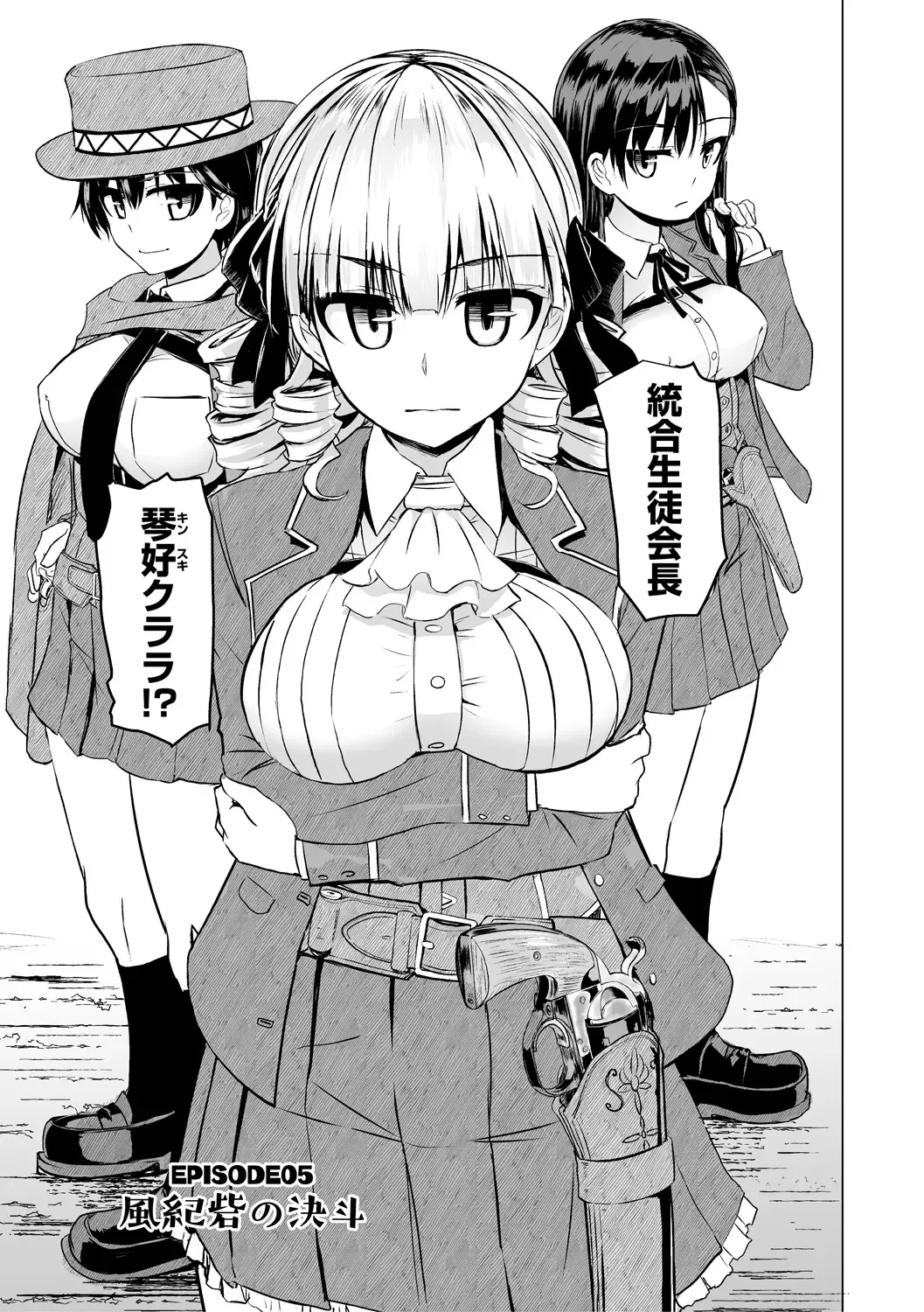[Tokihama Jiro] Sakusei Harem Daikettou Hayauchi Kanojo to Yuuhi no Tapioca Master Fhentai - Page 85