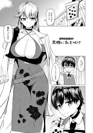 [Tokihama Jiro] Sakusei Harem Daikettou Hayauchi Kanojo to Yuuhi no Tapioca Master Fhentai - Page 127