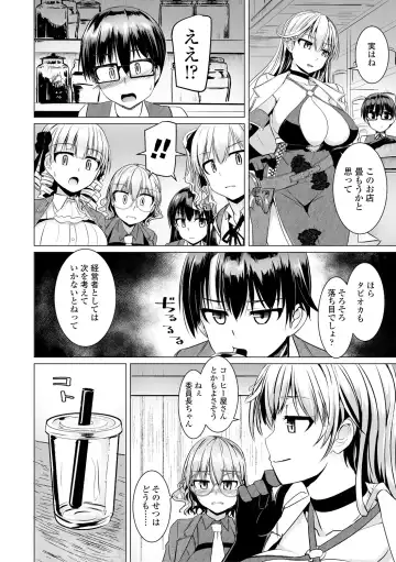 [Tokihama Jiro] Sakusei Harem Daikettou Hayauchi Kanojo to Yuuhi no Tapioca Master Fhentai - Page 128