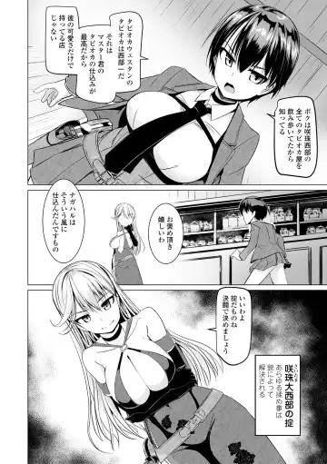 [Tokihama Jiro] Sakusei Harem Daikettou Hayauchi Kanojo to Yuuhi no Tapioca Master Fhentai - Page 130