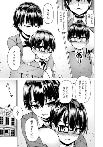 [Tokihama Jiro] Sakusei Harem Daikettou Hayauchi Kanojo to Yuuhi no Tapioca Master Fhentai - Page 157