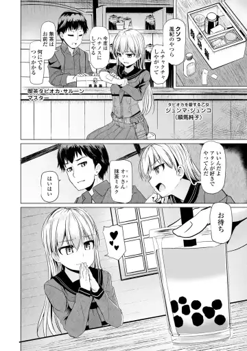 [Tokihama Jiro] Sakusei Harem Daikettou Hayauchi Kanojo to Yuuhi no Tapioca Master Fhentai - Page 176