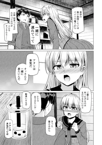 [Tokihama Jiro] Sakusei Harem Daikettou Hayauchi Kanojo to Yuuhi no Tapioca Master Fhentai - Page 179