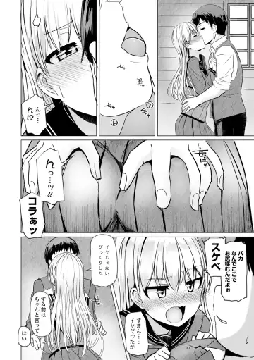 [Tokihama Jiro] Sakusei Harem Daikettou Hayauchi Kanojo to Yuuhi no Tapioca Master Fhentai - Page 180
