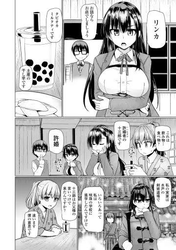 [Tokihama Jiro] Sakusei Harem Daikettou Hayauchi Kanojo to Yuuhi no Tapioca Master Fhentai - Page 198