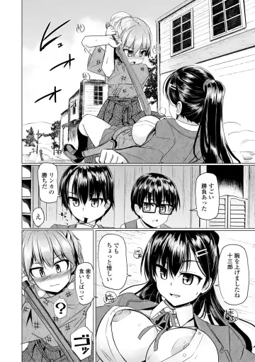 [Tokihama Jiro] Sakusei Harem Daikettou Hayauchi Kanojo to Yuuhi no Tapioca Master Fhentai - Page 204
