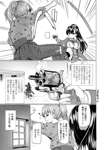 [Tokihama Jiro] Sakusei Harem Daikettou Hayauchi Kanojo to Yuuhi no Tapioca Master Fhentai - Page 205