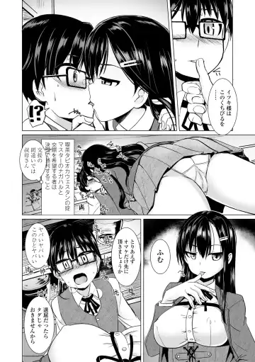 [Tokihama Jiro] Sakusei Harem Daikettou Hayauchi Kanojo to Yuuhi no Tapioca Master Fhentai - Page 30