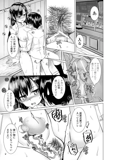 [Tokihama Jiro] Sakusei Harem Daikettou Hayauchi Kanojo to Yuuhi no Tapioca Master Fhentai - Page 35
