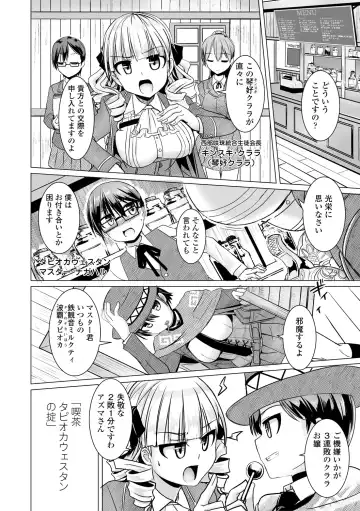 [Tokihama Jiro] Sakusei Harem Daikettou Hayauchi Kanojo to Yuuhi no Tapioca Master Fhentai - Page 4