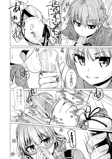 [Tokihama Jiro] Sakusei Harem Daikettou Hayauchi Kanojo to Yuuhi no Tapioca Master Fhentai - Page 70