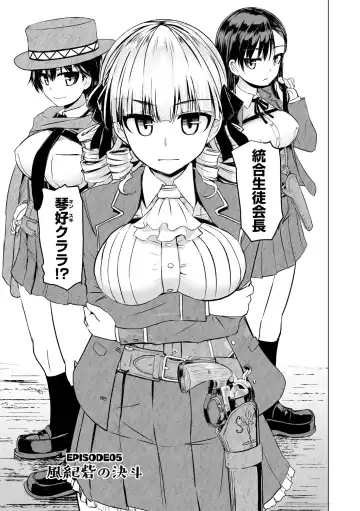 [Tokihama Jiro] Sakusei Harem Daikettou Hayauchi Kanojo to Yuuhi no Tapioca Master Fhentai - Page 85