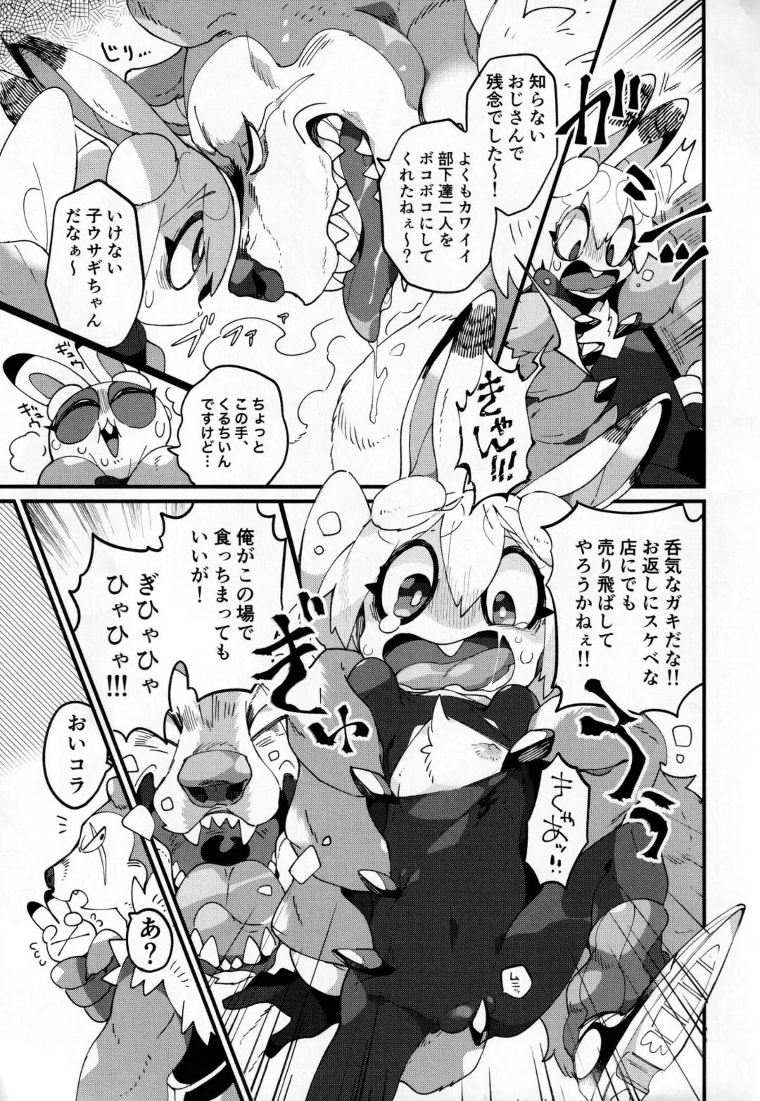 Boku ni Pittari da ne! - BOKUPITA! Fhentai - Page 10