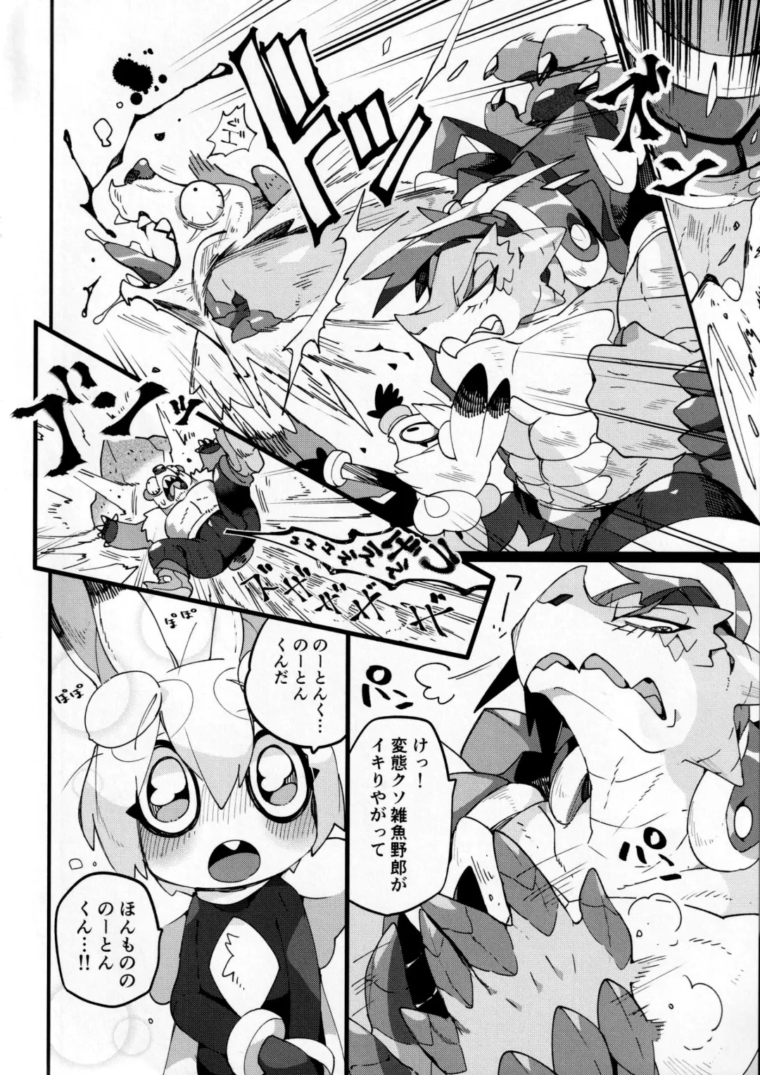 Boku ni Pittari da ne! - BOKUPITA! Fhentai - Page 11