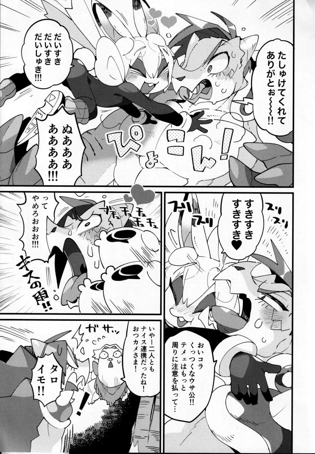 Boku ni Pittari da ne! - BOKUPITA! Fhentai - Page 12