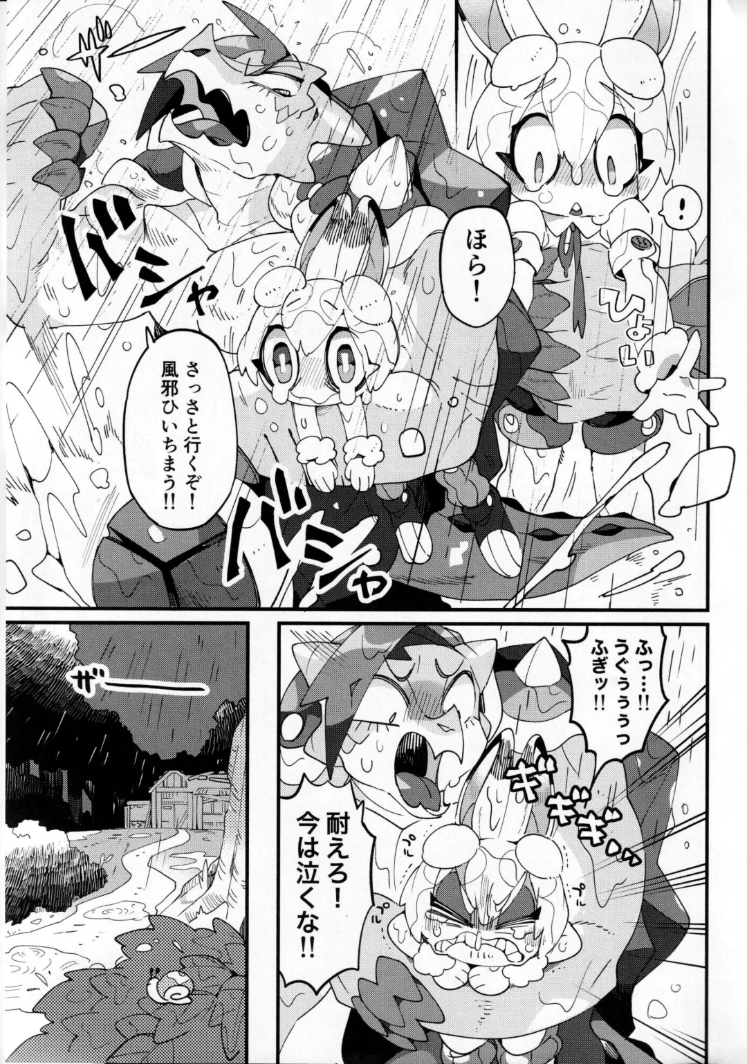 Boku ni Pittari da ne! - BOKUPITA! Fhentai - Page 18