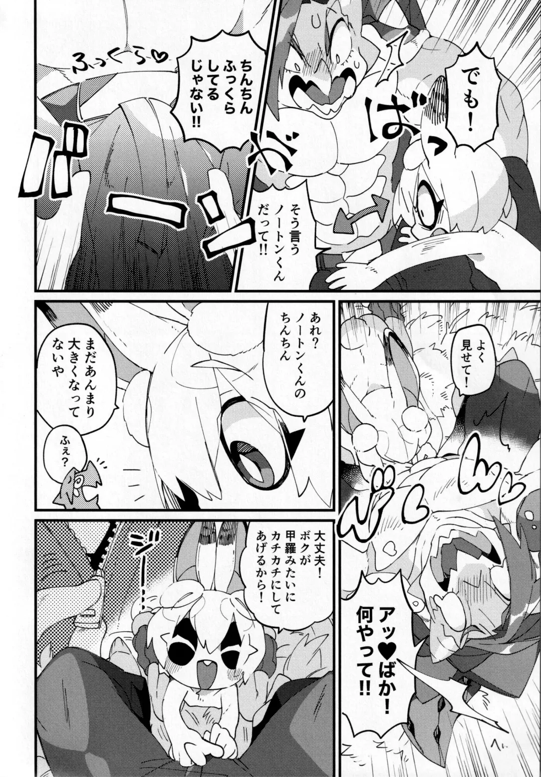 Boku ni Pittari da ne! - BOKUPITA! Fhentai - Page 29