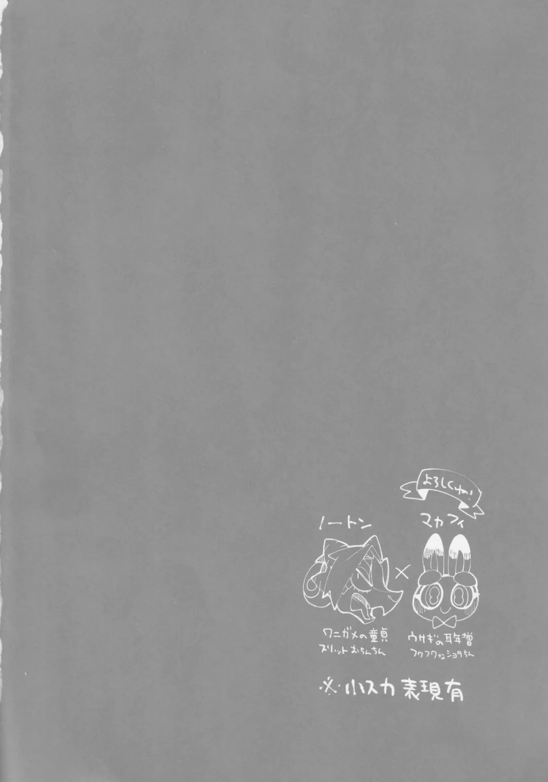 Boku ni Pittari da ne! - BOKUPITA! Fhentai - Page 3