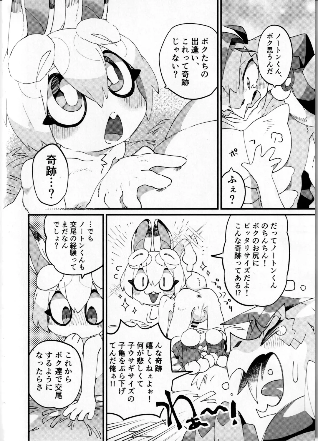 Boku ni Pittari da ne! - BOKUPITA! Fhentai - Page 33