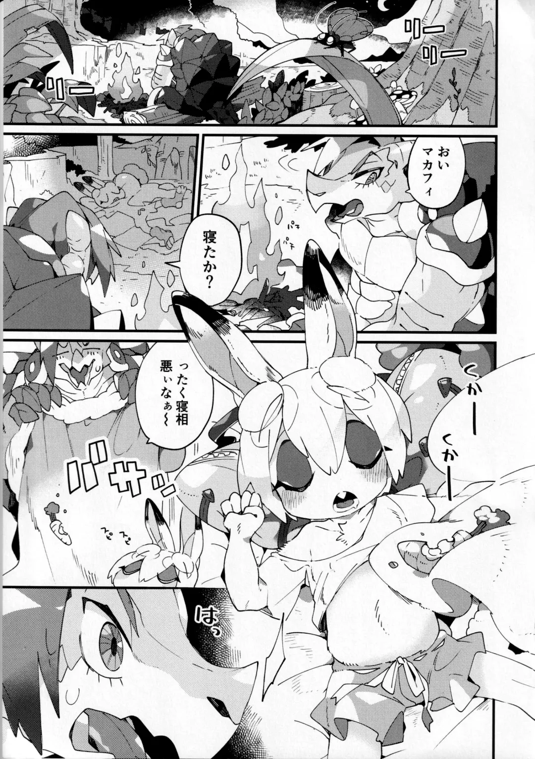 Boku ni Pittari da ne! - BOKUPITA! Fhentai - Page 4