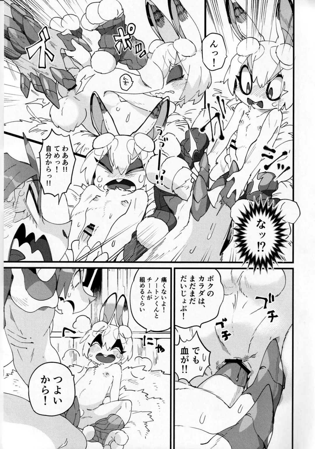 Boku ni Pittari da ne! - BOKUPITA! Fhentai - Page 42