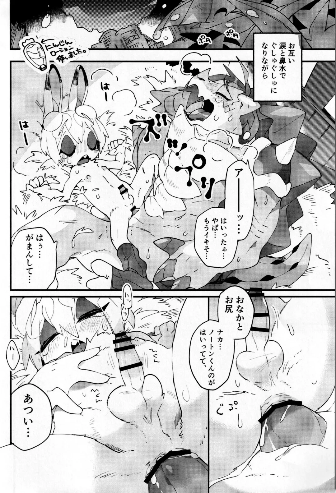 Boku ni Pittari da ne! - BOKUPITA! Fhentai - Page 45